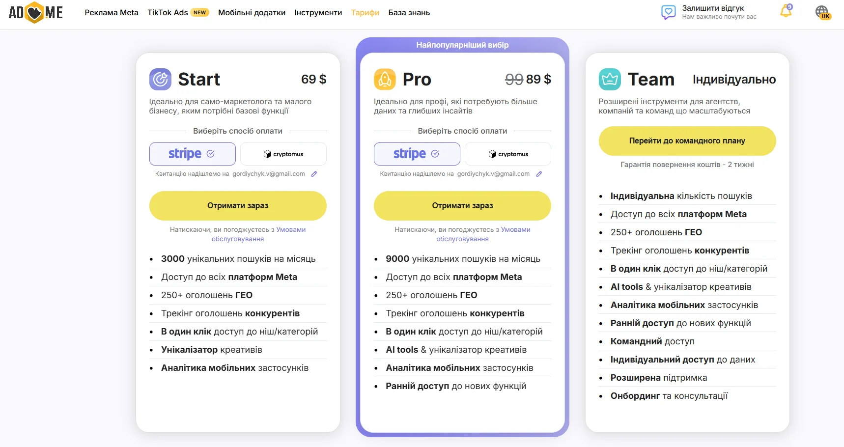 AdHeart pricing for traffic arbitrage teams