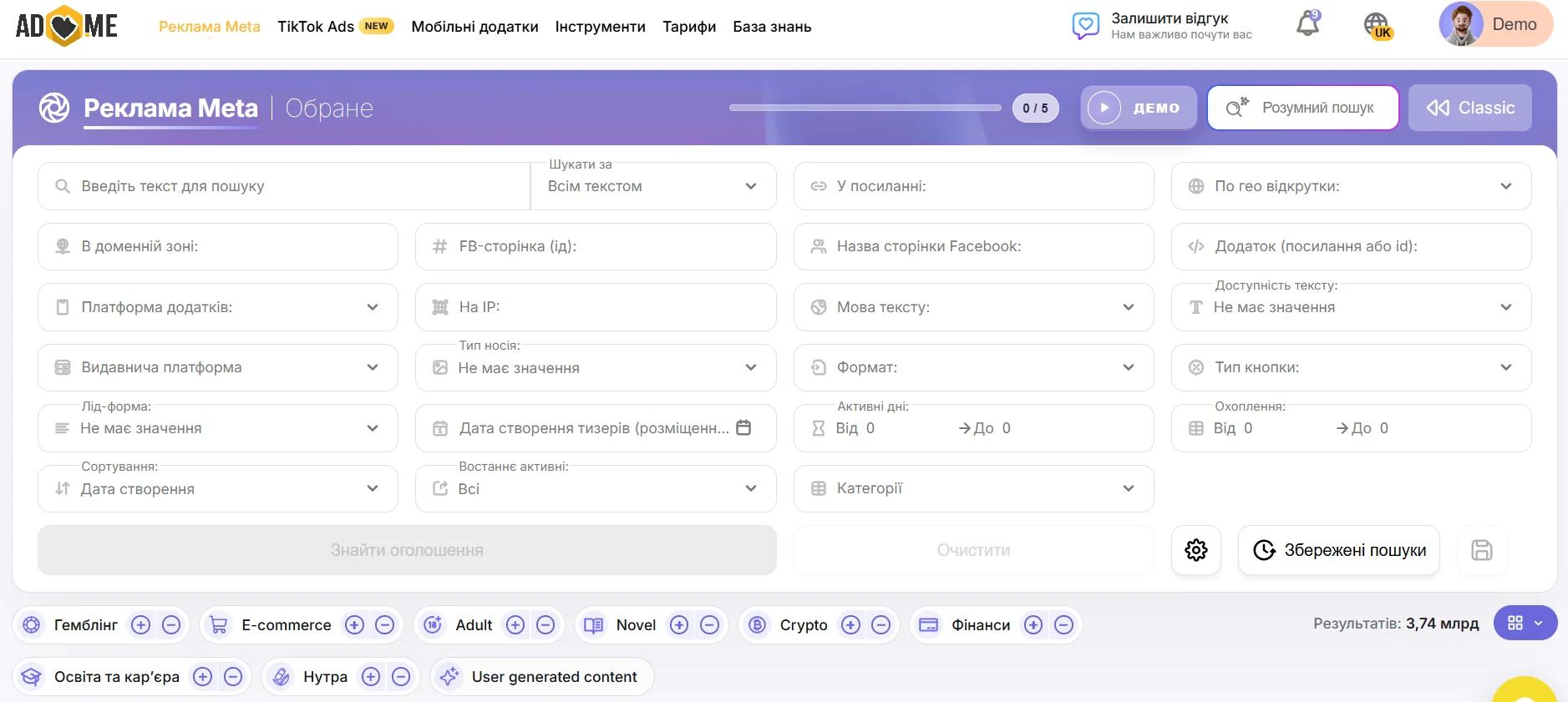 AdHeart for mobile app creative research