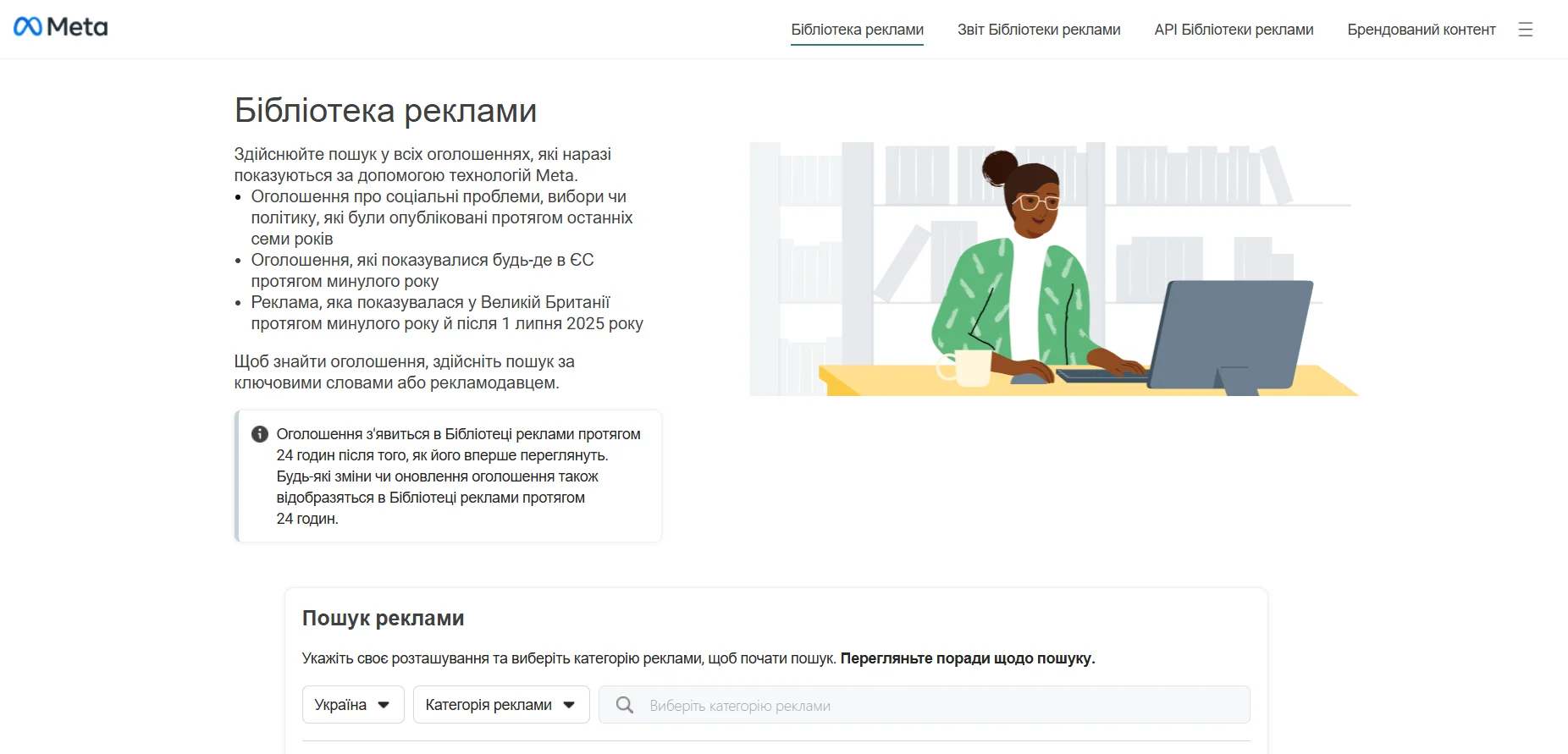 Meta Ad Library for competitor ad analysis