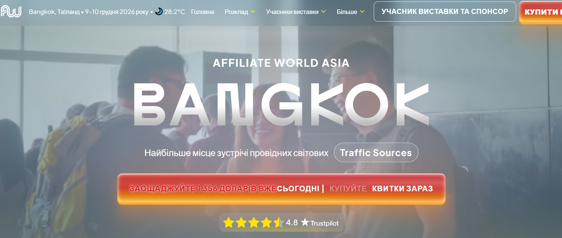 Affiliate World Asia in Bangkok — affiliate conference for media buyers, advertisers, iGaming teams and traffic source specialists