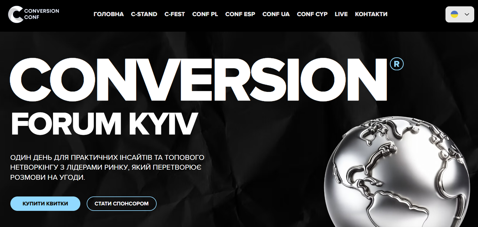 Conversion Forum Kyiv — traffic arbitrage, affiliate networks and media buying conference for the Ukrainian affiliate market